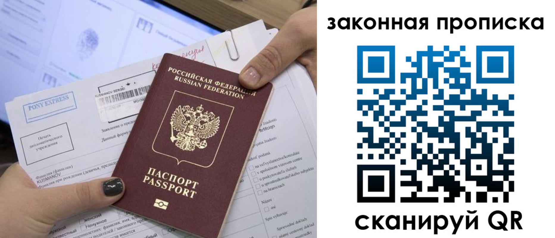 временная регистрация для всех в Суровикино