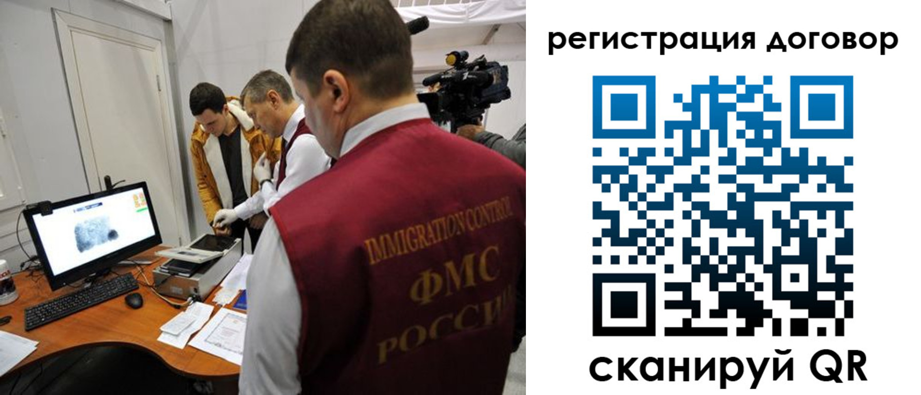 миграционный учет в Суровикино