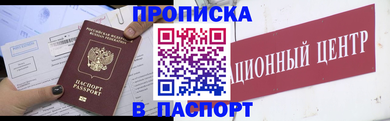 временная регистрация для всех в Суровикино