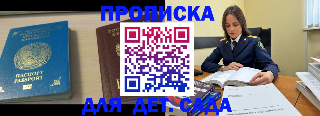 прописка 2025 в Суровикино