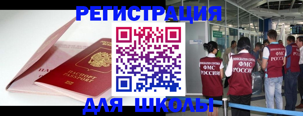 прописка в Суровикино