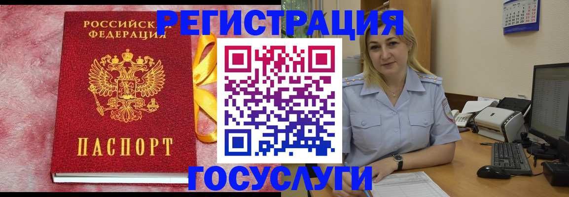 временная регистрация в Суровикино