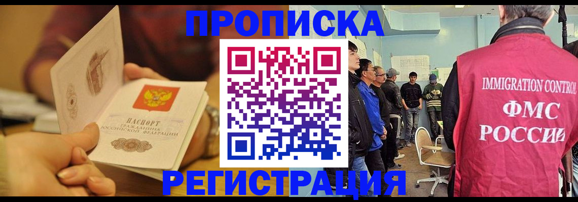 прописка в Суровикино